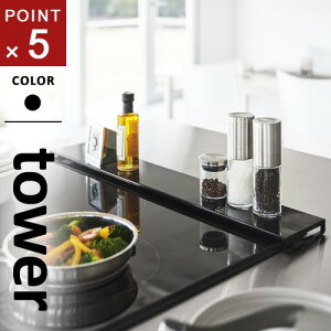 山崎実業 排気口カバー タワー tower フラットタイプ W60 ブラック 5735