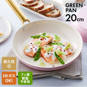 グリーンパン フライパン 20cm IH対応 パドヴァ ピンク セラミック加工 内外面こびり付きにくくてお手入れ簡単 有害物質不使用 安心安全