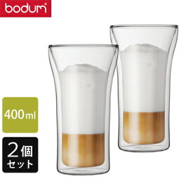 【送料無料】bodum ボダム アッサム ダブルウォールグラス 0.4L 2個セット 4547-10