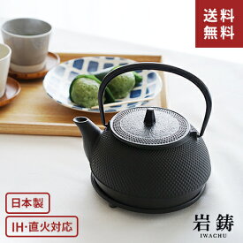 岩鋳 鉄瓶兼用急須 5型 新アラレ 黒 12822 日本製 IH対応 南部鉄器 直火 伝統工芸品 南部鉄瓶 鉄分 やかん 0.65L キッチン用品 鉄分補給 黒焼付 釜焼