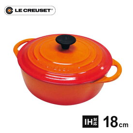 【送料無料】ル・クルーゼ Le Creuset ココット・ビス ロンド 18cm オレンジ 鋳物ホーロー 両手鍋 直火 ホーロー鍋 IH 鍋 鋳物 ホーロー ココット IH対応 耐熱 食洗器対応