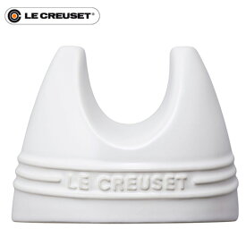 ル・クルーゼ Le Creuset リッド・スタンド ホワイト 910429-11