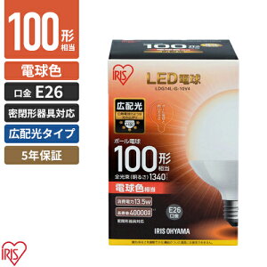 �A�C���X�I�[���} LED�d�� E26 �{�[���� �d���F 100�` 1340lm LDG14L-G-10V4
