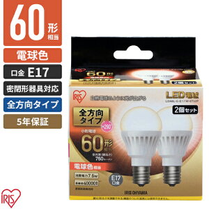 �A�C���X�I�[���} LED�d�� E17 �S���� 2�p�b�N �d���F 60�` 760lm LDA8L-G-E17/W-6T52P