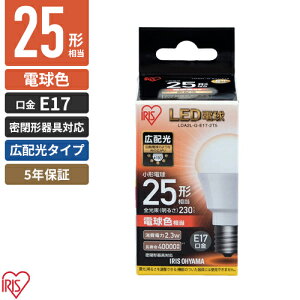 �A�C���X�I�[���} LED�d�� E17 �L�z�� �d���F 25�` 230lm LDA2L-G-E17-2T5