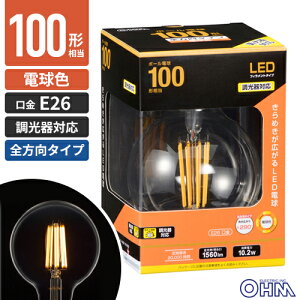 �I�[���d�@ LED�d�� �t�B�������g �{�[���d�� E26 100�`���� ������Ή� �d���F LDG10L/D C6