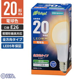 オーム電機 LED電球 E26 20形相当 全方向 電球色 LED5年保証対象 LDA2L-G AG27