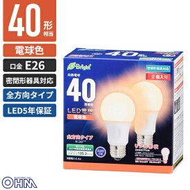 オーム電機 LED電球 E26 40形相当 全方向 電球色 2個入り LED5年保証対象 LDA4L-G AG27 2P