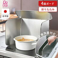 【33%OFFクーポン配布中】オークス コンパクト4面レンジガード LES3200 コンパクト 4面 ステンレス 食洗…