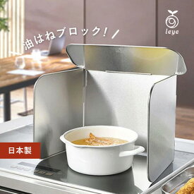 【送料無料】あす楽 オークス コンパクト4面レンジガード LES3200 コンパクト 4面 ステンレス 食洗機対応