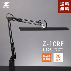 RcƖ ZCg Z-Light LEDfXNCg ubN Z-10RF B F fXNCg wK  ڂɗD LED F Ra94 V[gA[ Nv