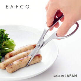 【送料無料】あす楽 ヨシカワ EAトCO Cutlery Hasami キッチンハサミ ステンレス ハサミ 日本製