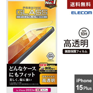 �|�X�g���� iPhone 15 Plus �K���X�t�B���� ������ �����K���X �\�ʍd�x10H �w��h�~ ��U�h�~ �\��t���c�[���t �C�A�h�~