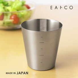 ヨシカワ EAトCO イイトコ メジャーカップ 300ml 日本製 軽量カップ ステンレス 衛生的 日本製 燕三条