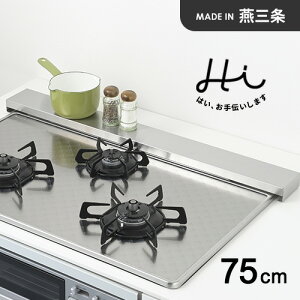 ���V�J�� Hi�I ��������t�B�b�g����r�C���J�o�[ 75cm�p �X�e�����X 1306220 �r�C���J�o�[ �X�e�����X �t���b�g