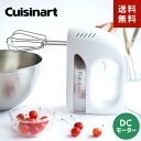 Cuisinart クイジナート サイレントパワー ハンドミキサー HM-PRO6J ハンドミキサー サイレント 生クリーム 泡立て器 …