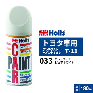 Holts �z���c �y�C���g�X�v���[ T-11 �g���^�ԗp 033 �z���C�g 180ml MH2032