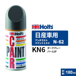 Holts zc yCgXv[ N-62 Yԗp KN6 _[NO[p[2P 180ml MH2099