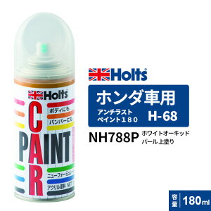 Holts zc yCgXv[ H-68 z_ԗp A-17 zCgp[h 180ml MH2107