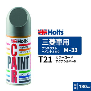 Holts zc yCgXv[ M-33 OHԗp T21 ANAVo[M 180ml MH2811