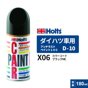 Holts zc yCgXv[ D-10 _Cncԗp X06 ubNMC 180ml MH2988