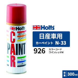 Holts �z���c �J�[�y�C���g N-33 ���Y�ԗp ���C�����b�hM 300ml MH13033