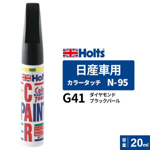Holts zc J[^b` N-95 Yԗp G41 _ChubNp[ 20ml MH33095