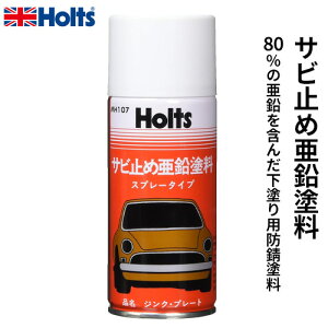 Holts zc WNv[gXv[ Tr~߈h 170ml MH107