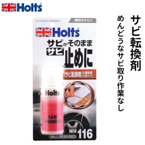 Holts zc Tr`FW[ Tr] MH116