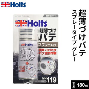 Holts zc Xv[pe Âpe Xv[^Cv O[ 180ml MH119