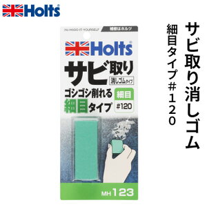 Holts zc Tr S^Cv ז 75g MH123