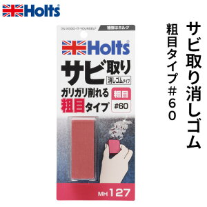 Holts zc Tr S^Cv e 65g MH127