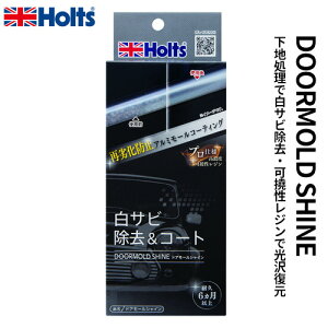 Holts zc R-FINE hA[VC 10ml MH684