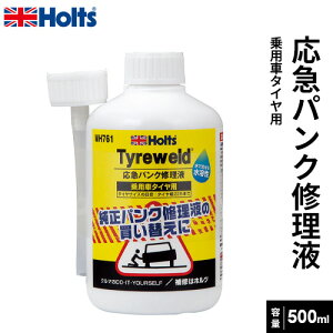 Holts zc }pNCt  500ml MH761