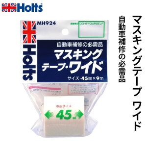 Holts zc }XLOe[v Ch 45mm×9m MH924