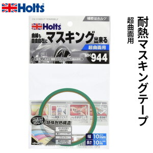 Holts zc Ȗʗp ϔM}XLOe[v MH944