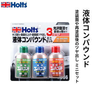 Holts �z���c ���L�b�h�R���p�E���h�~�j�Z�b�g 80ml×3�{ MH956