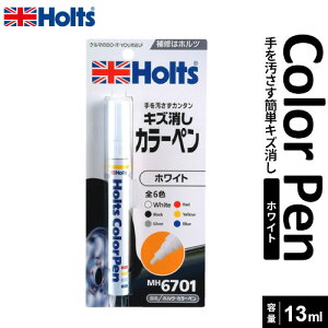 Holts �z���c �L�Y���� �J���[�y�� �z���C�g 13ml MH6701