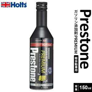 Holts zc Prestone vXg X[p[ptH[}Xv~A yԗp 150ml PR7725