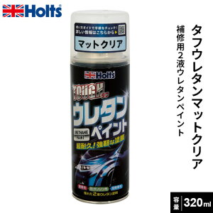 Holts zc ^tE^}bgNA 320ml MH11624