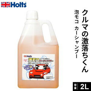 Holts zc N}̌ ARJ[Vv[ 2000ml MH70114