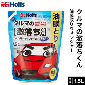 Holts zc N}̌ EHbV[ 1500ml MH70118