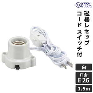 I[d@ 탌Zbv E26 1.5mR[h XCb`t zCg HS-L2615ZRS-W