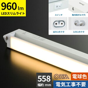 I[d@ LEDC[uCgX ړI RZg dF 10W 558mm LT-NLES10L-HN