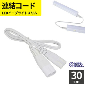 �I�[���d�@ �A���R�[�h LED�C�[�u���C�g�X������p 30cm LT-FLE300CC