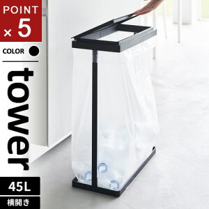 R XWtʃS~܃z_[ ^[ tower 45L J ubN 1762