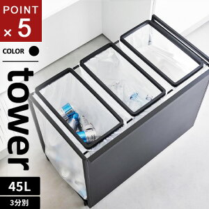 R ډBʃ_XgS ^[ tower 45L 3 ubN 1827