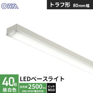 �I�[���d�@ LED�x�[�X���C�g �g���t�` 40�` 2500lm �����F LT-BS4200C08N-N