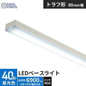 �I�[���d�@ LED�x�[�X���C�g �g���t�` 40�` 6900lm �����F LT-BS4600C08N-D