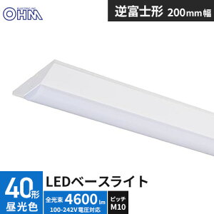 �I�[���d�@ LED�x�[�X���C�g �t�x�m�` 40�` 4600lm �����F LT-BS4400V20N-D